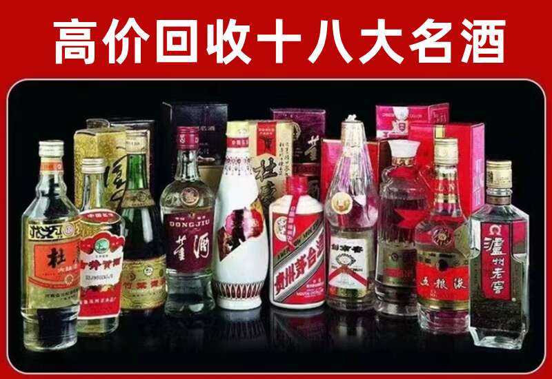 汉南区茅台酒回收